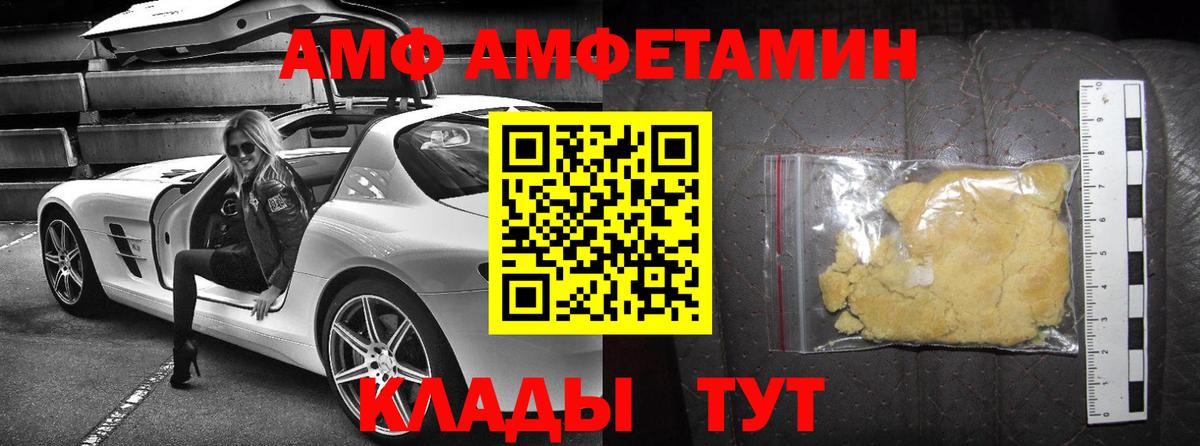 АМФЕТАМИН 98% Благодарный