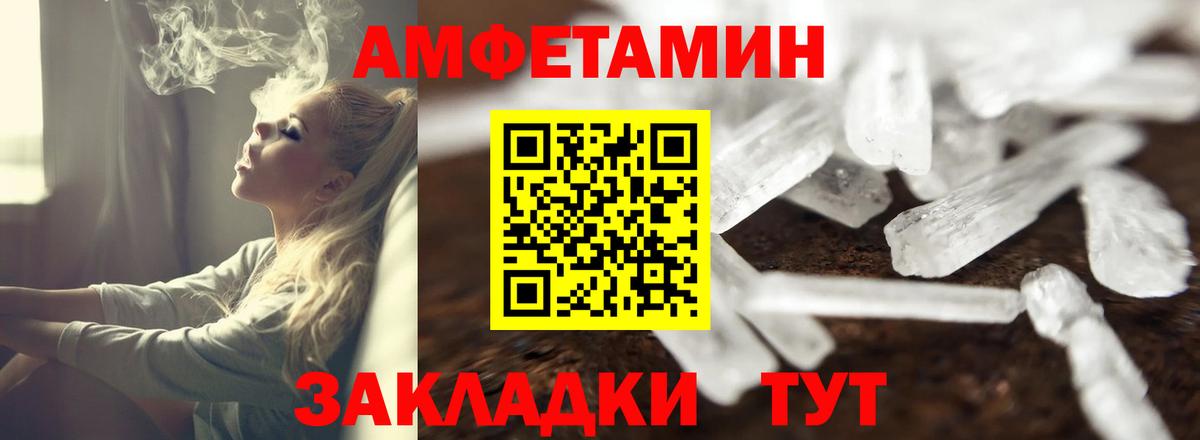 АМФЕТАМИН Розовый  АМФЕТАМИН  Благодарный  Вход с VPN 