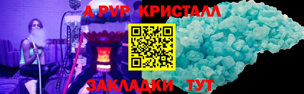 Alpha-PVP мука Благодарный
