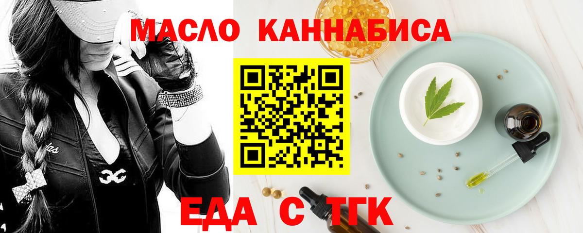 Печенье с ТГК конопля Благодарный