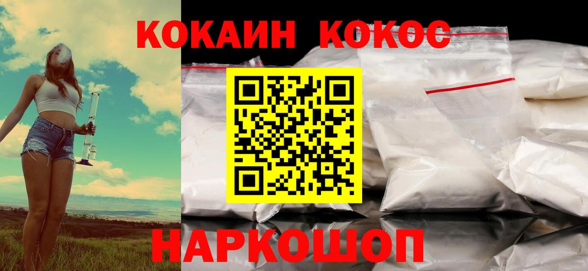 КОКАИН  Вход с VPN  Благодарный  КОКАИН 99%  Кокаин Columbia 
