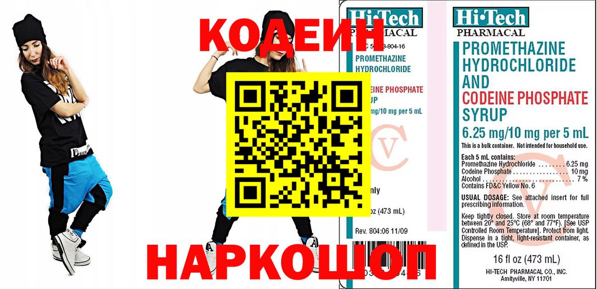 Благодарный  Кодеин Purple Drank  Вход с VPN 