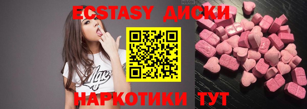 что такое   Экстази таблы  mega как войти  Вход с VPN  Экстази 250 мг  Благодарный 