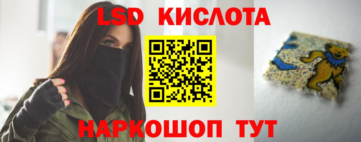 LSD-25 экстази кислота  ЛСД экстази ecstasy  Вход с VPN  Благодарный 