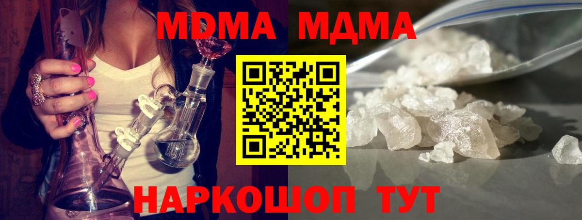 МДМА Molly Благодарный
