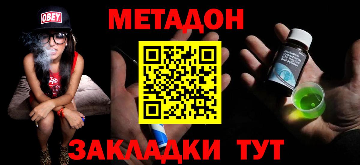 Метадон мёд Благодарный