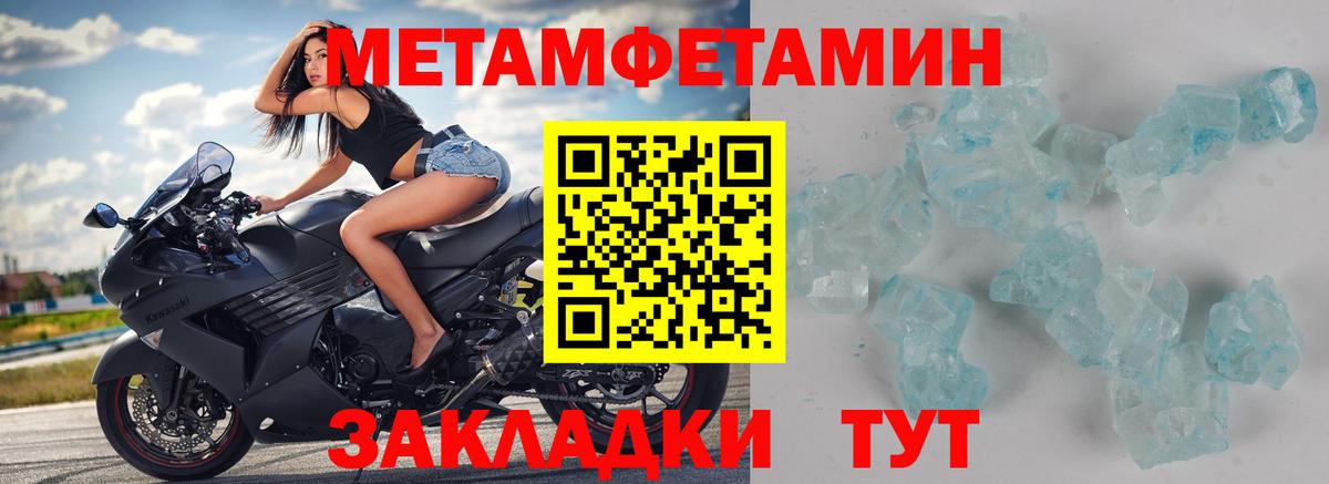 Метамфетамин кристалл Благодарный