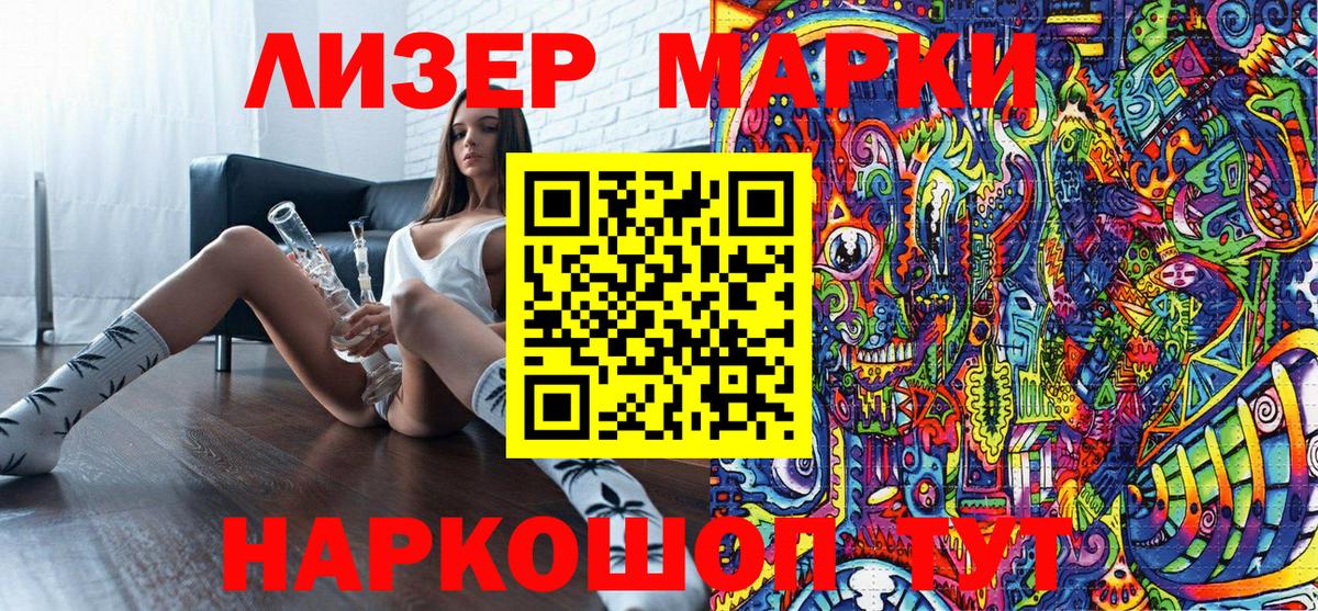 Марки NBOMe 1500мкг Благодарный